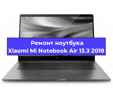 Замена кулера на ноутбуке Xiaomi Mi Notebook Air 13.3 2018 в Новосибирске